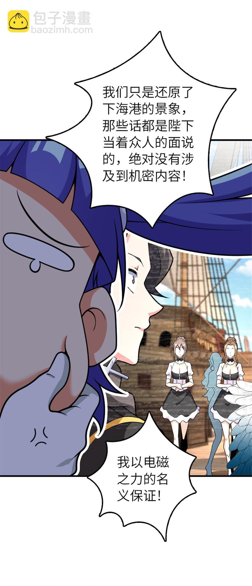 🍻放开那个女巫 565 新队员加入 第18页