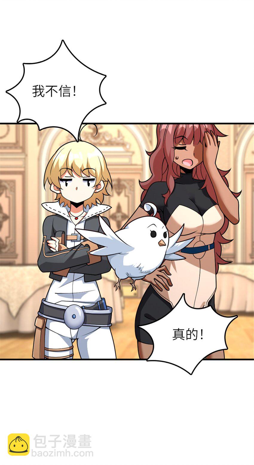 🍻放开那个女巫 565 新队员加入 第20页