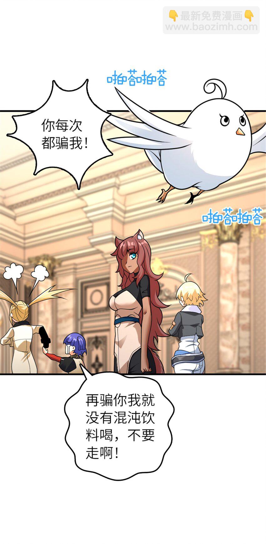 🍻放开那个女巫 565 新队员加入 第21页