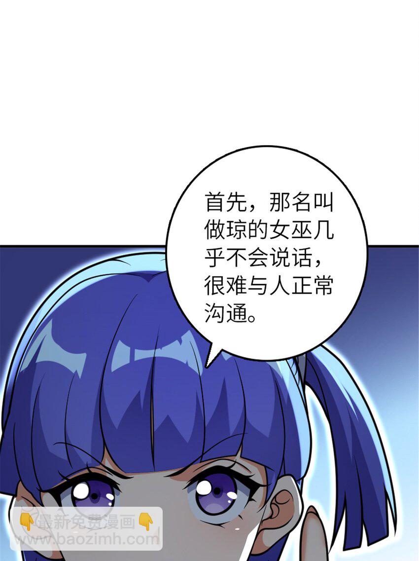 🍻放开那个女巫 565 新队员加入 第3页