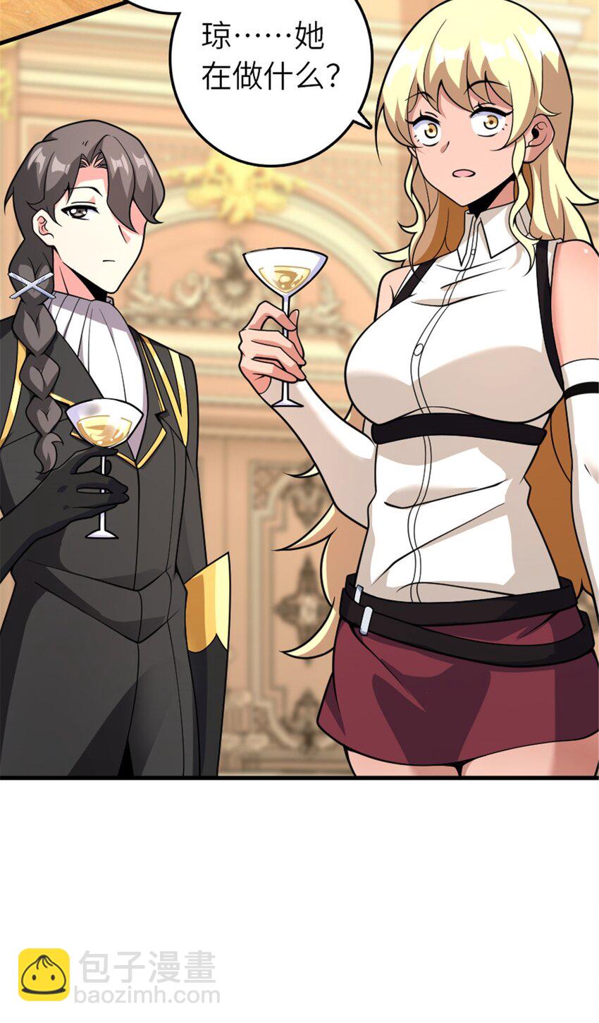 🍻放开那个女巫 565 新队员加入 第37页