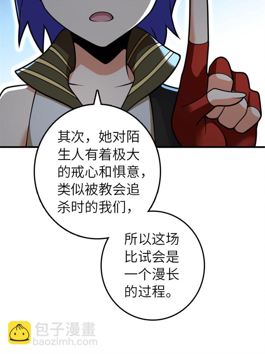 🍻放开那个女巫 565 新队员加入 第4页