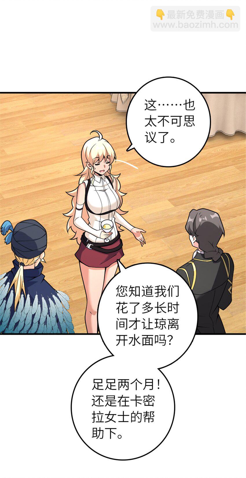 🍻放开那个女巫 565 新队员加入 第42页