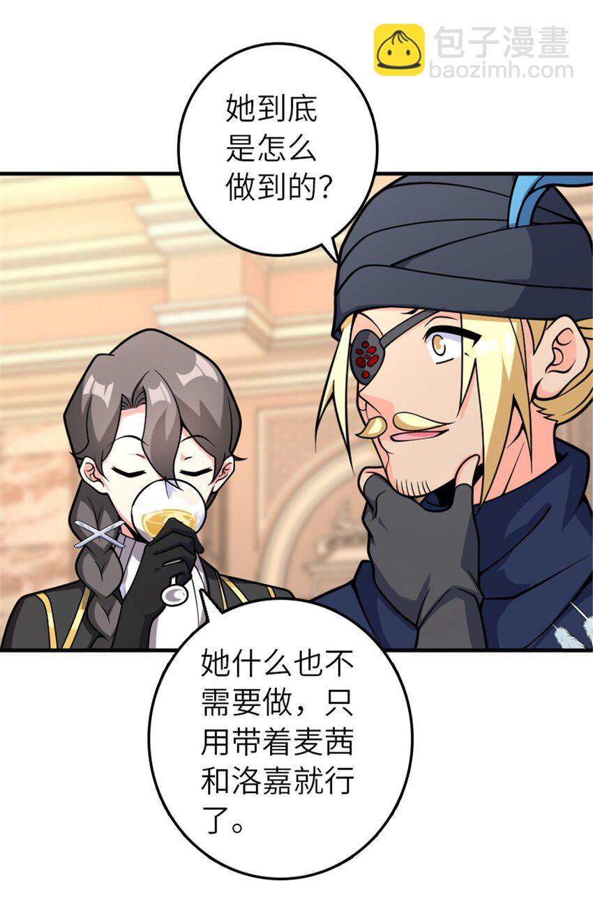 🍻放开那个女巫 565 新队员加入 第43页