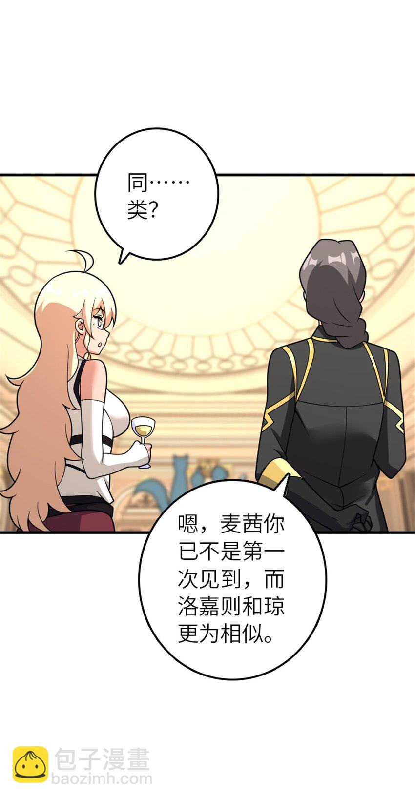 🍻放开那个女巫 565 新队员加入 第45页