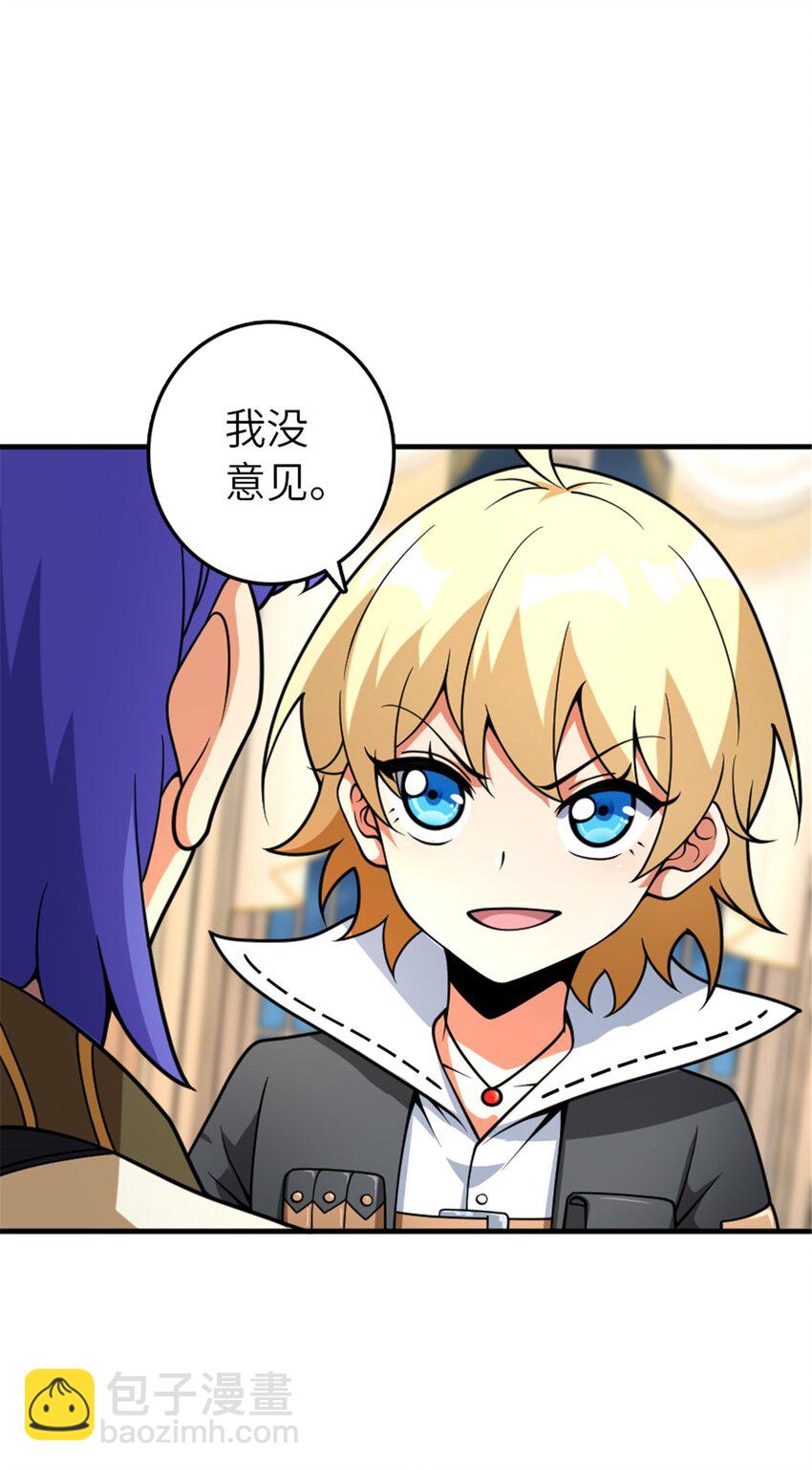 🍻放开那个女巫 565 新队员加入 第7页