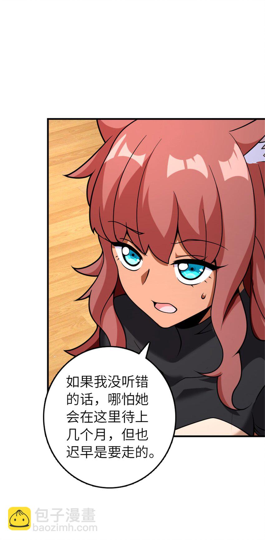 🍻放开那个女巫 565 新队员加入 第9页