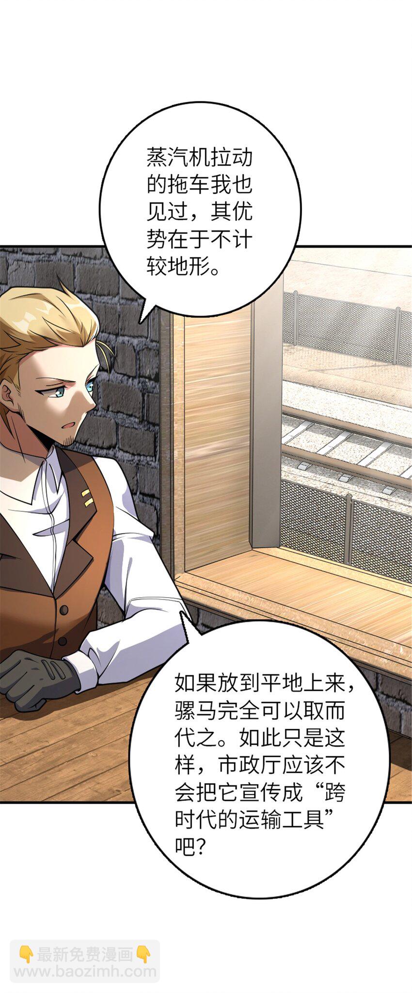 🍻放开那个女巫 567 见证历史 第12页