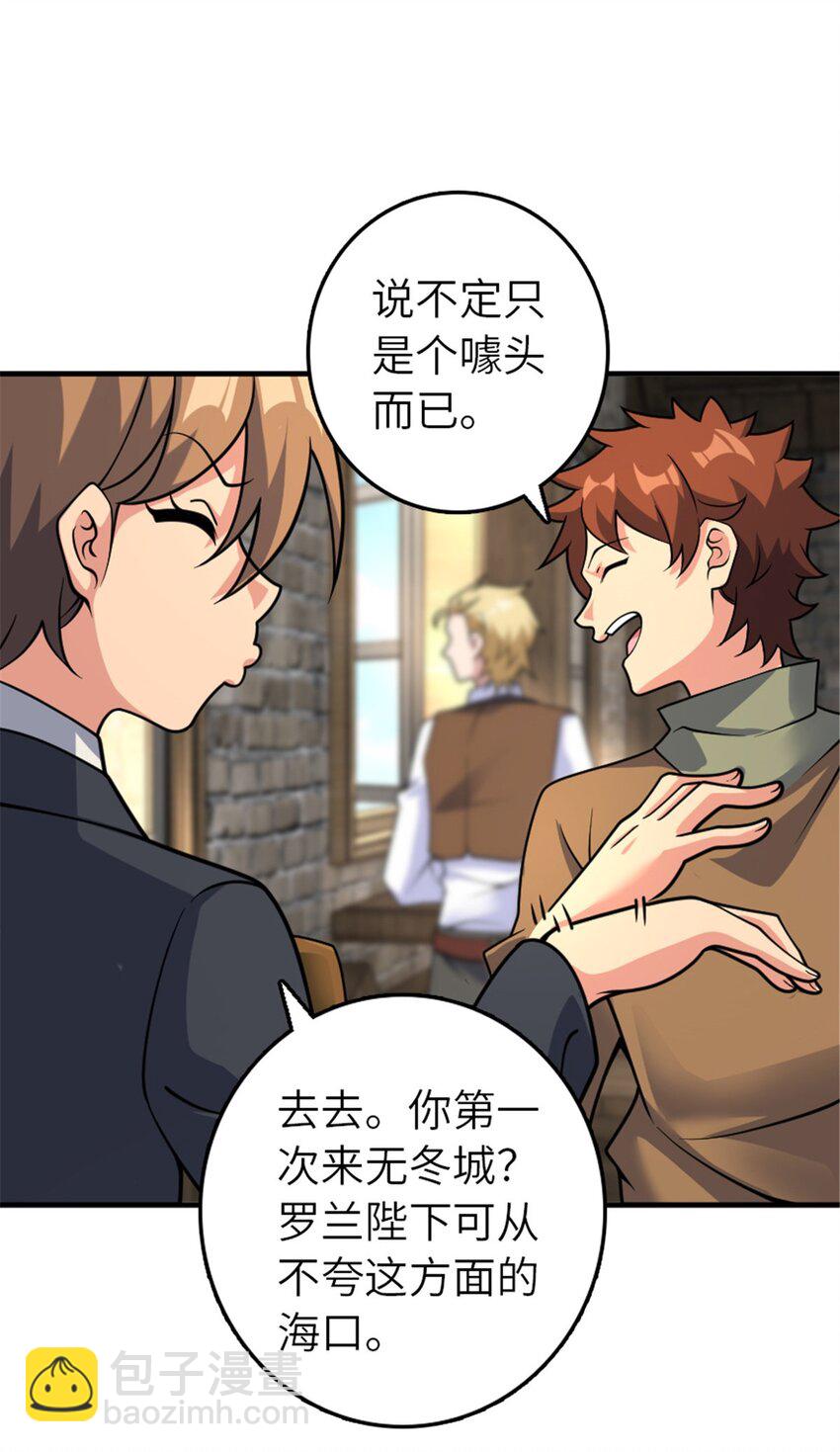 🍻放开那个女巫 567 见证历史 第13页