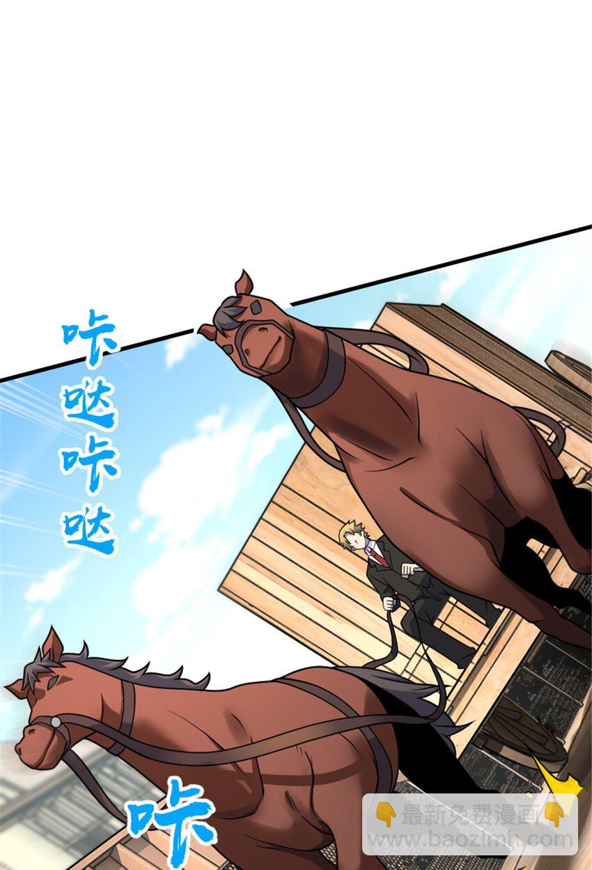 🍻放开那个女巫 567 见证历史 第24页