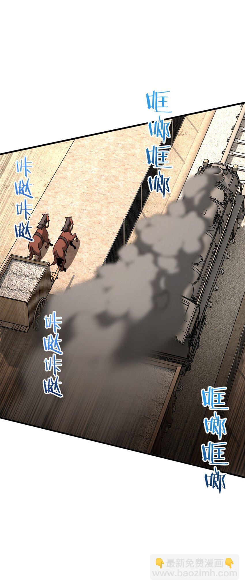 🍻放开那个女巫 567 见证历史 第28页