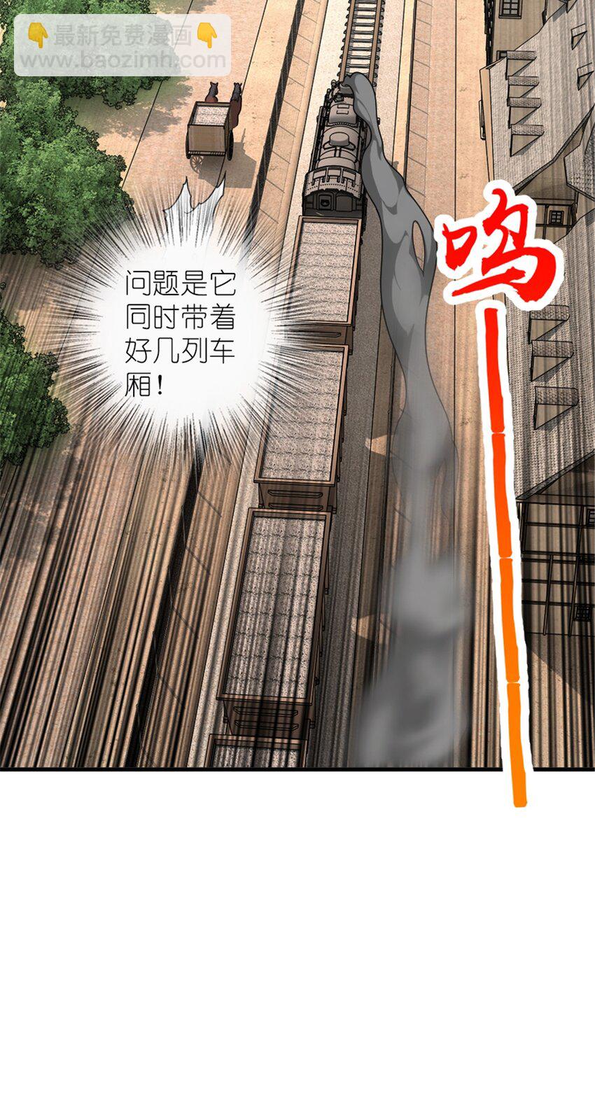🍻放开那个女巫 567 见证历史 第30页