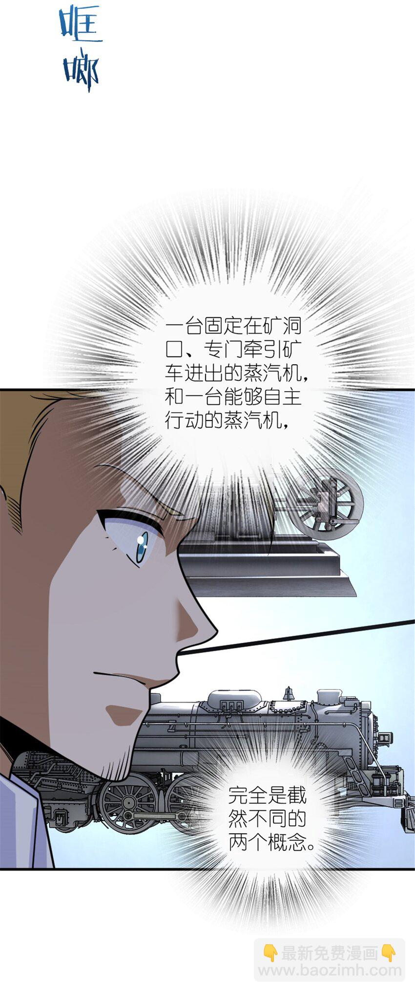 🍻放开那个女巫 567 见证历史 第35页