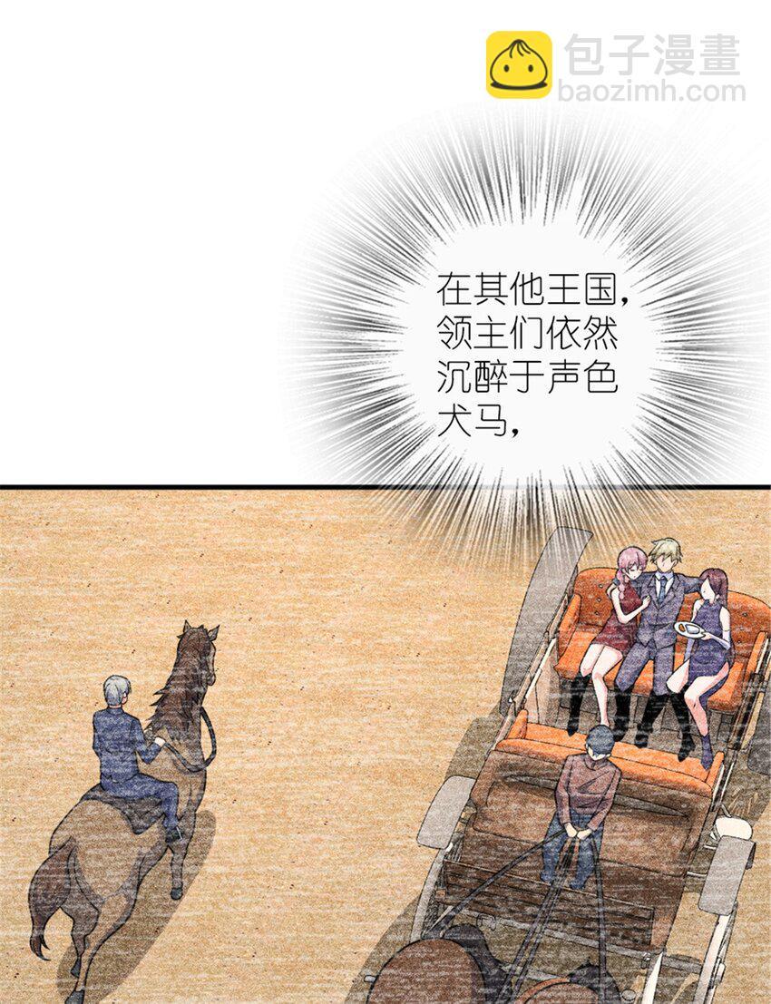 🍻放开那个女巫 567 见证历史 第36页