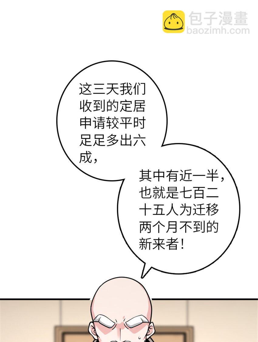 🍻放开那个女巫 567 见证历史 第39页