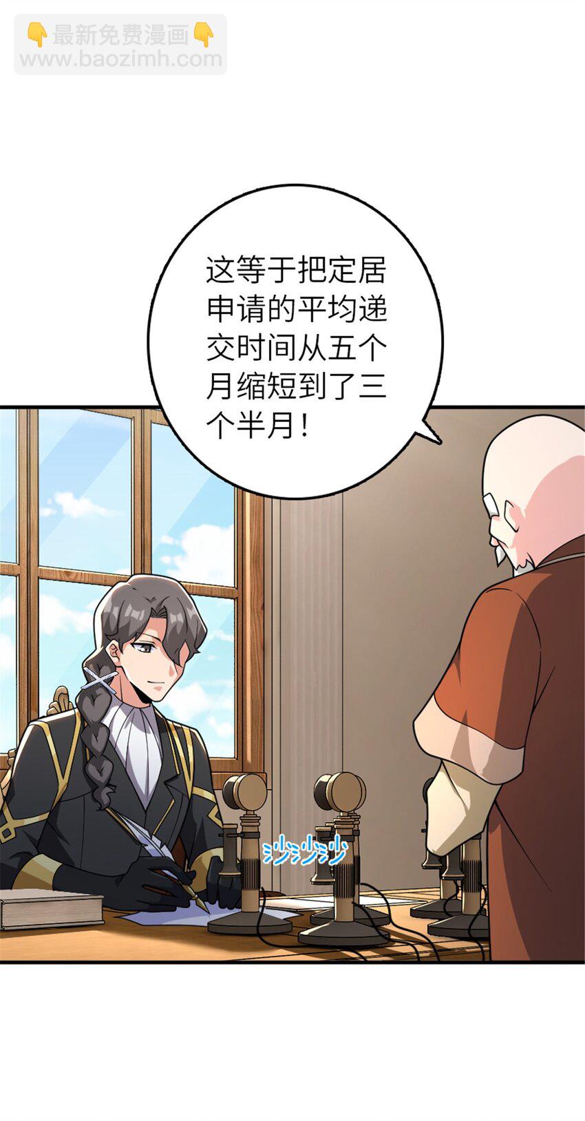 🍻放开那个女巫 567 见证历史 第41页
