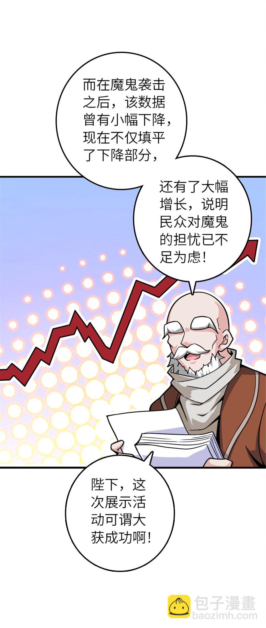 🍻放开那个女巫 567 见证历史 第42页