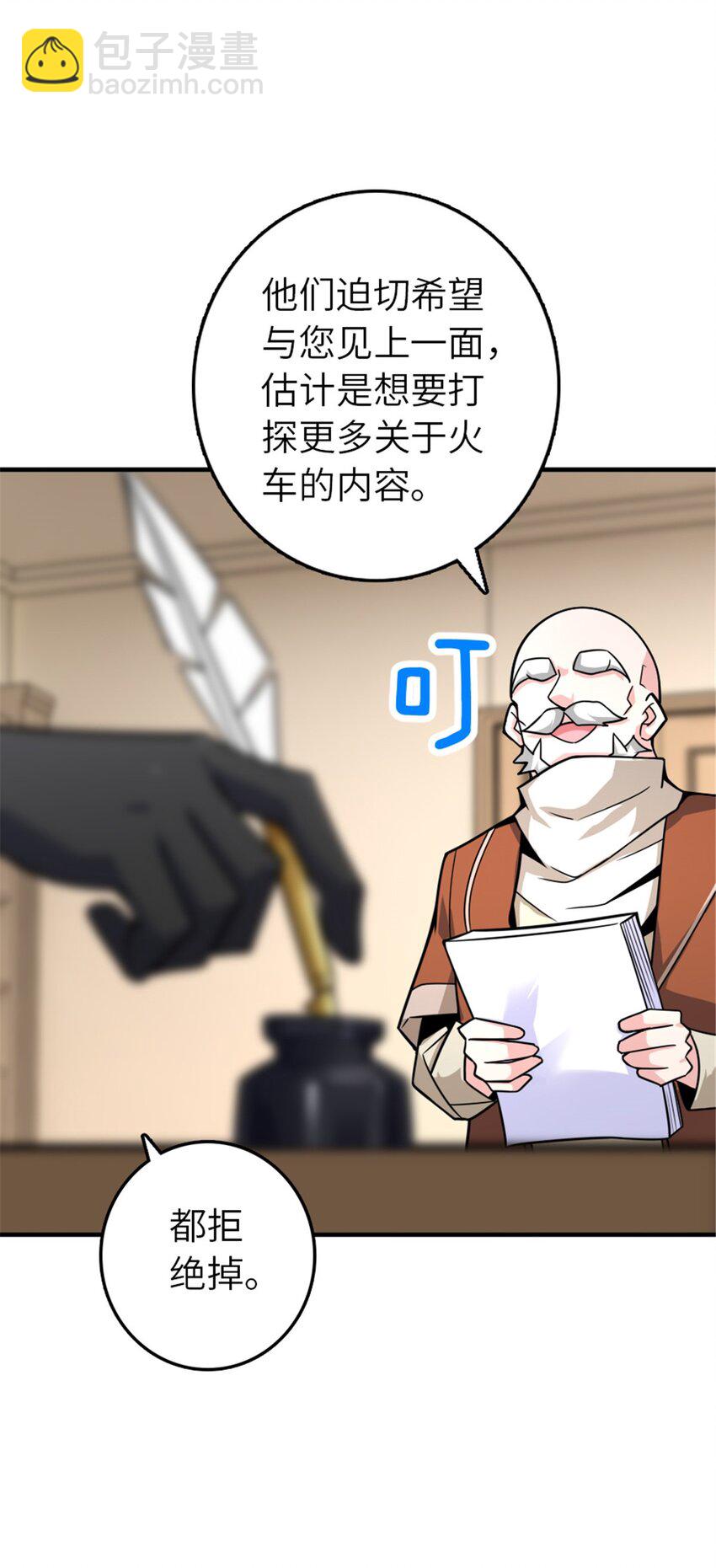🍻放开那个女巫 567 见证历史 第44页
