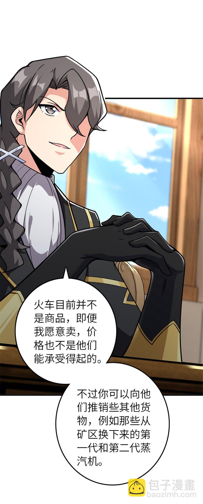 🍻放开那个女巫 567 见证历史 第45页