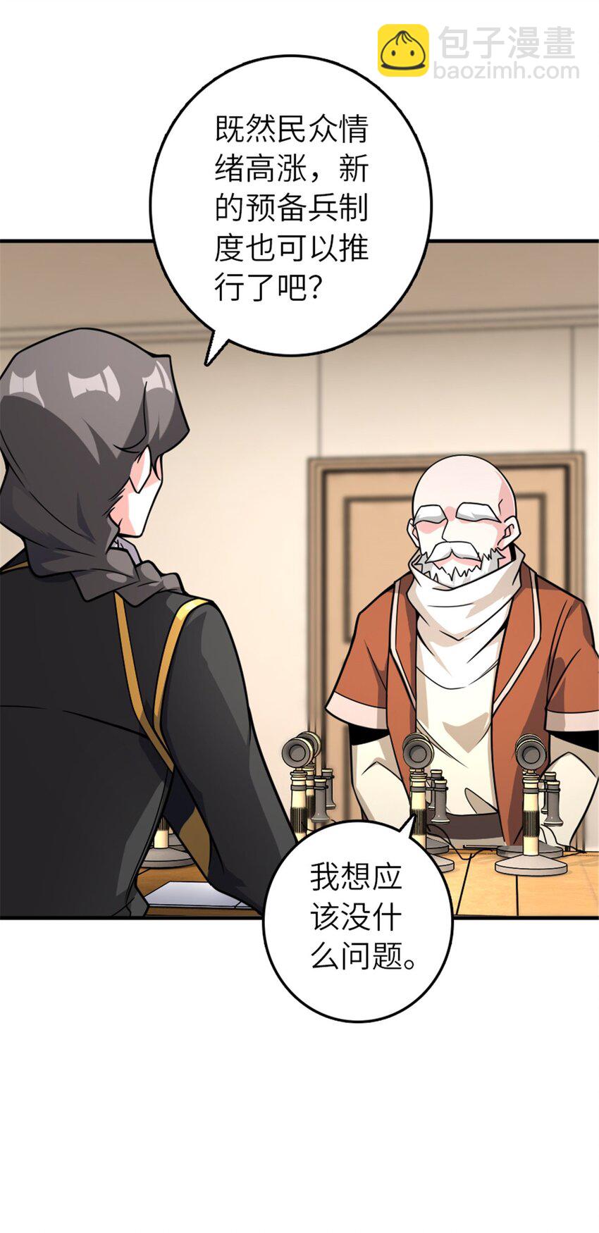 🍻放开那个女巫 567 见证历史 第46页