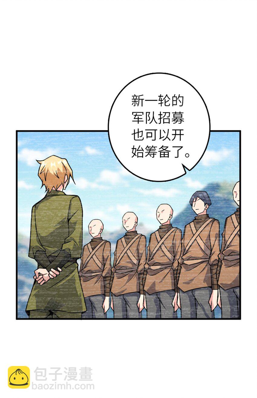 🍻放开那个女巫 567 见证历史 第49页