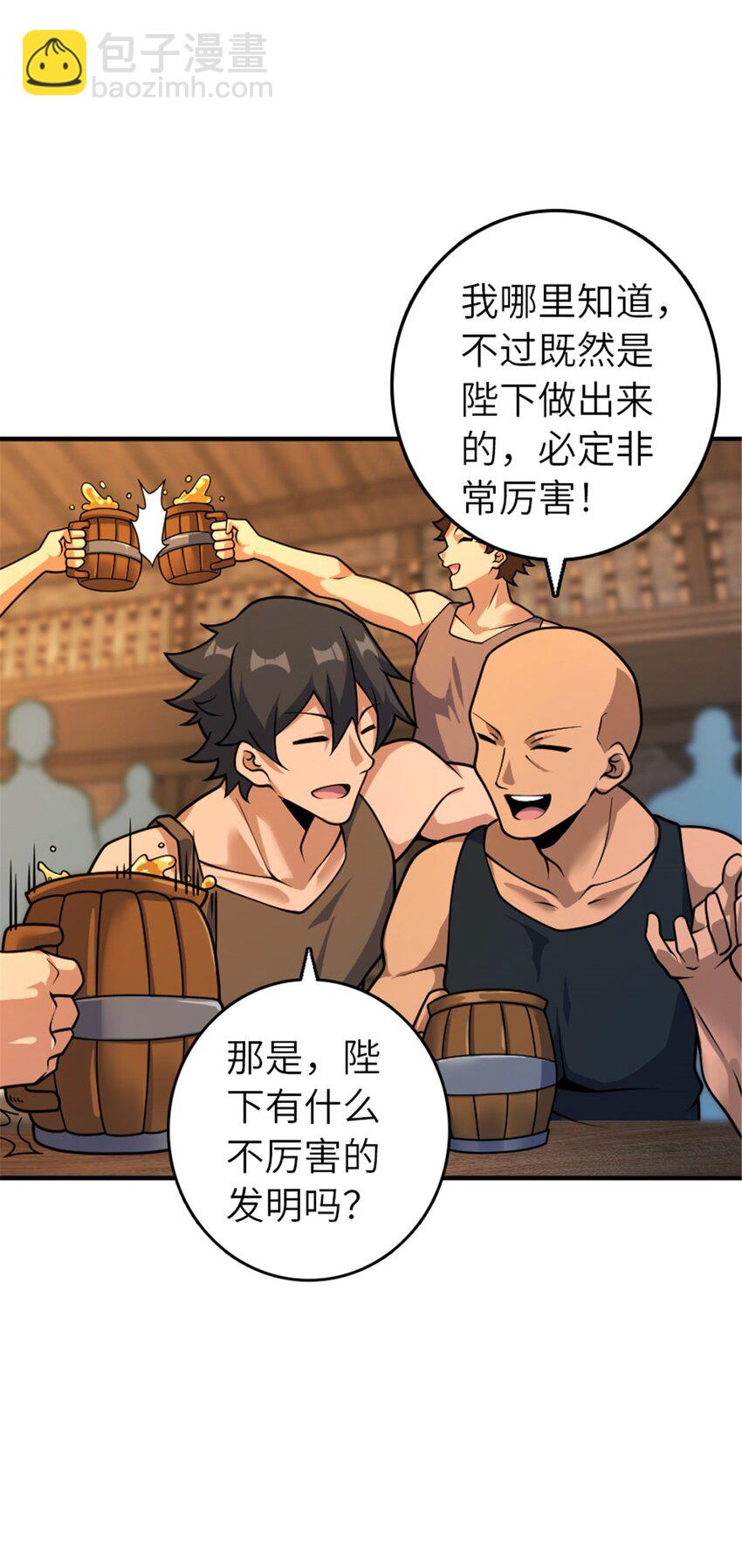 🍻放开那个女巫 567 见证历史 第5页