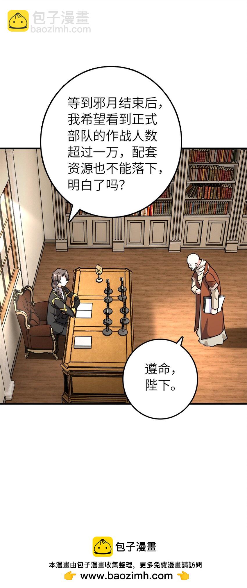 🍻放开那个女巫 567 见证历史 第50页