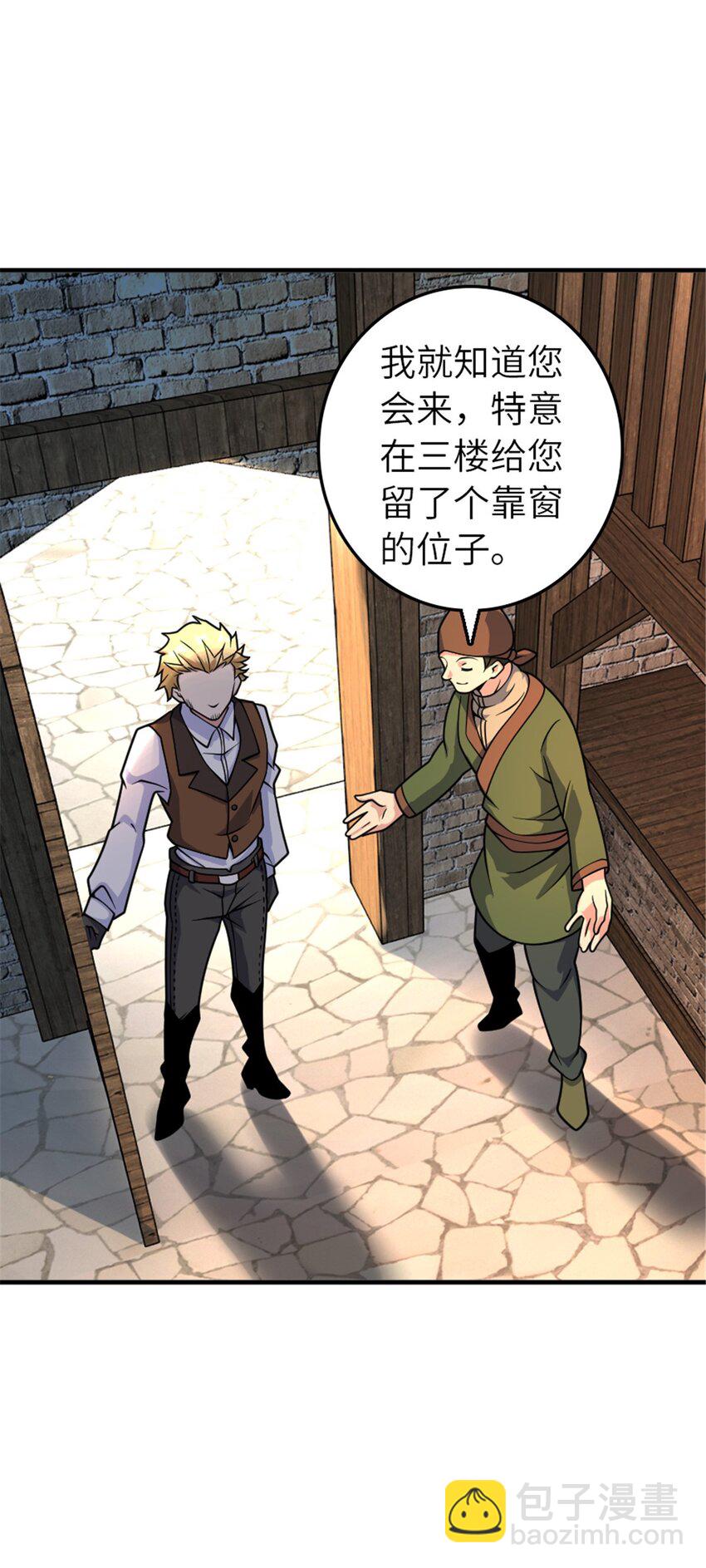 🍻放开那个女巫 567 见证历史 第6页