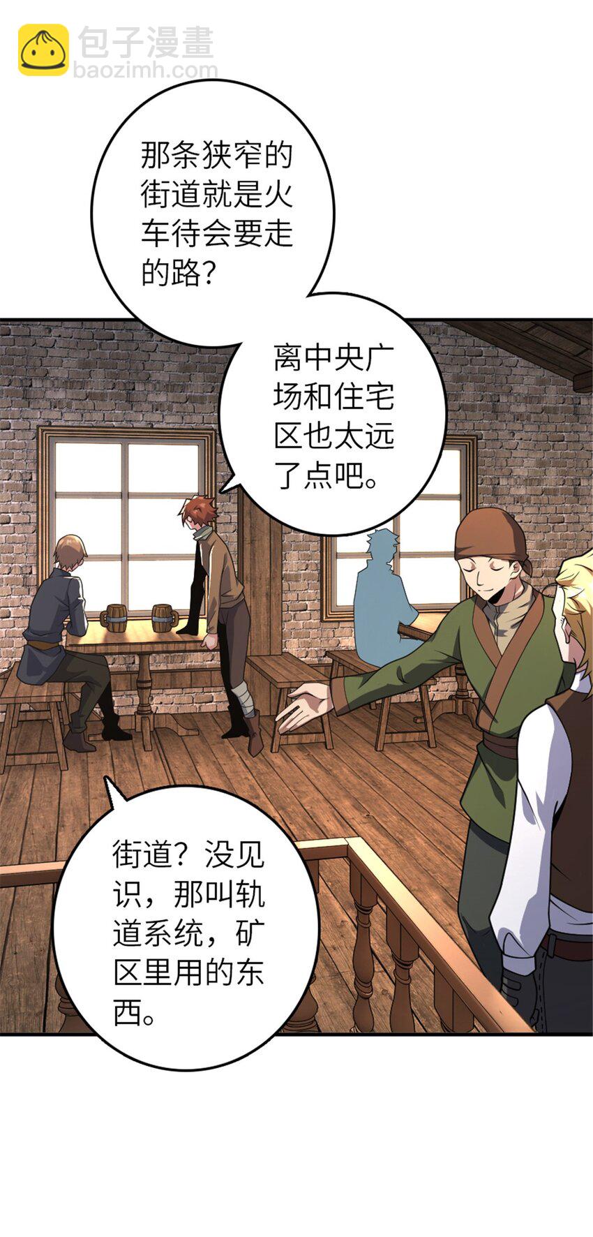 🍻放开那个女巫 567 见证历史 第8页