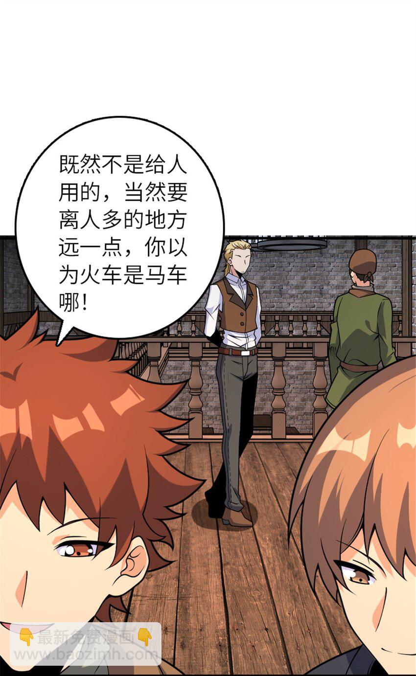 🍻放开那个女巫 567 见证历史 第9页