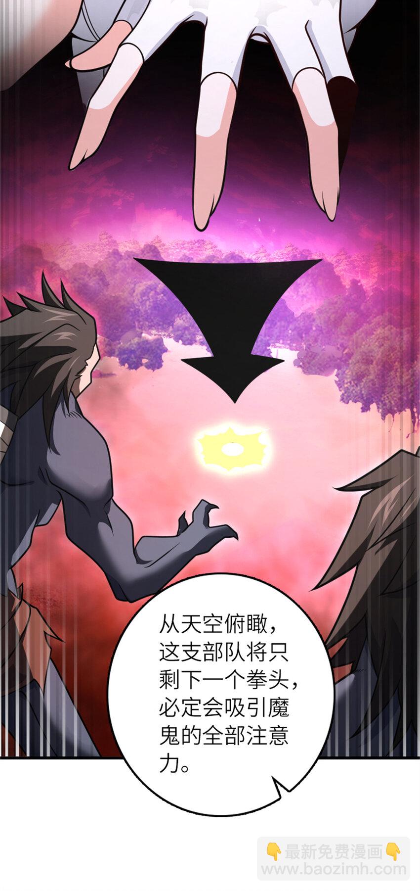 🍻放开那个女巫 569 消失的补给线 第11页