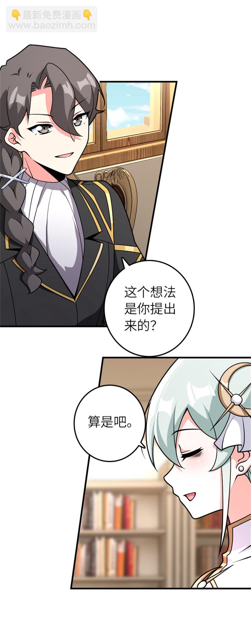 🍻放开那个女巫 569 消失的补给线 第12页