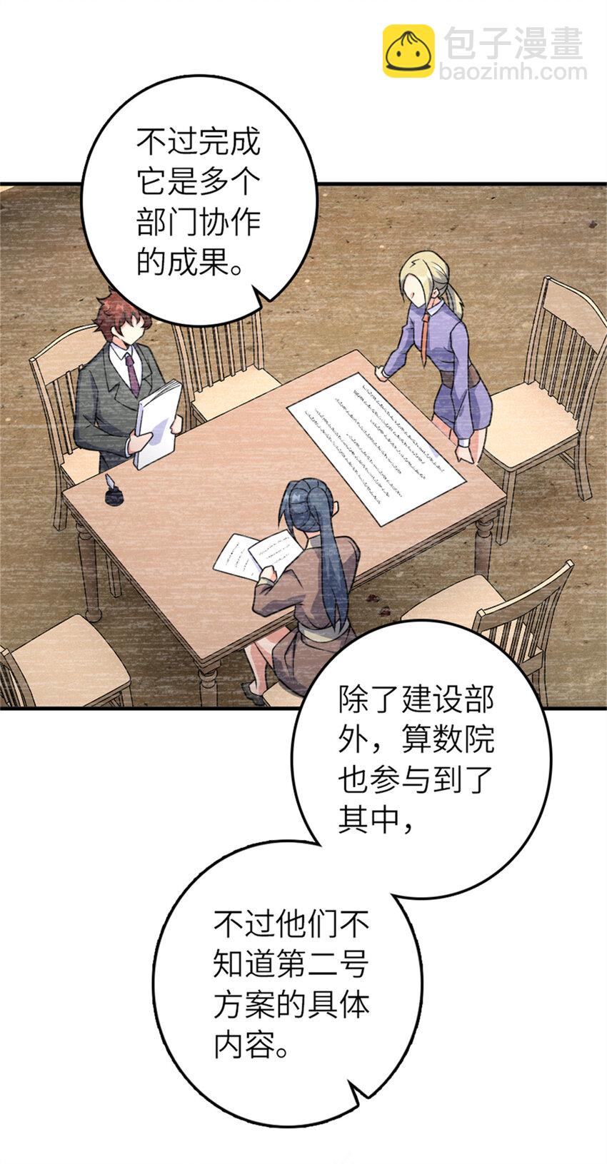 🍻放开那个女巫 569 消失的补给线 第13页