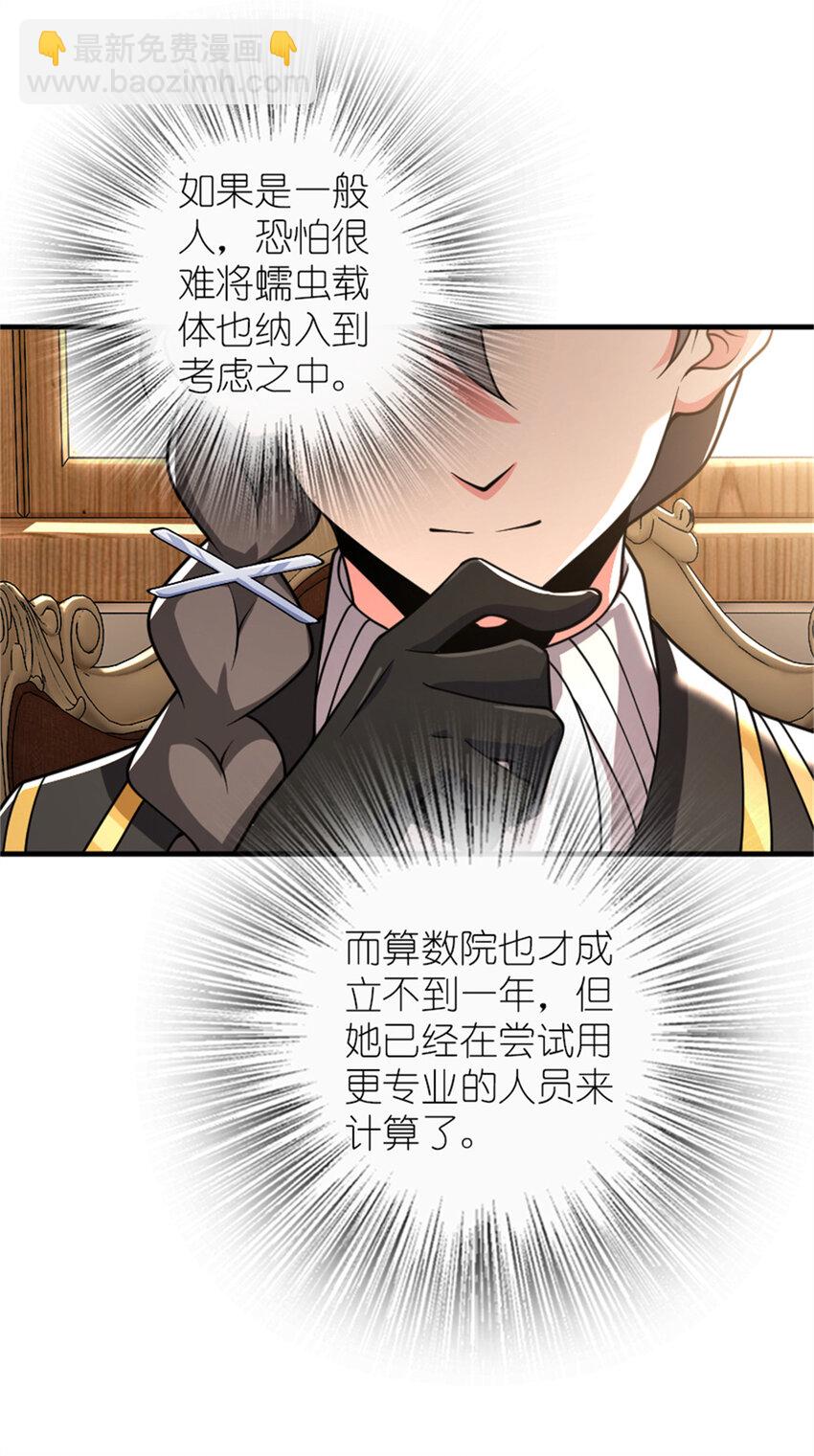 🍻放开那个女巫 569 消失的补给线 第14页