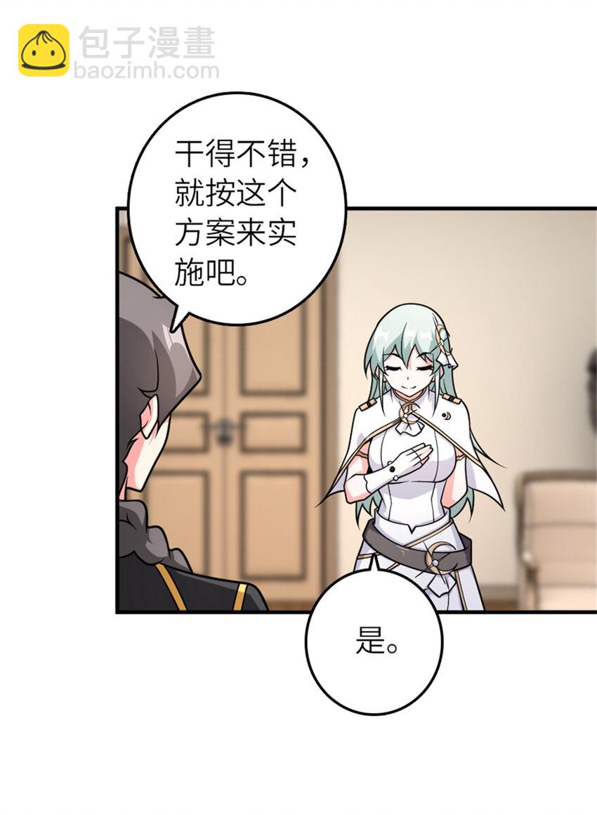 🍻放开那个女巫 569 消失的补给线 第15页