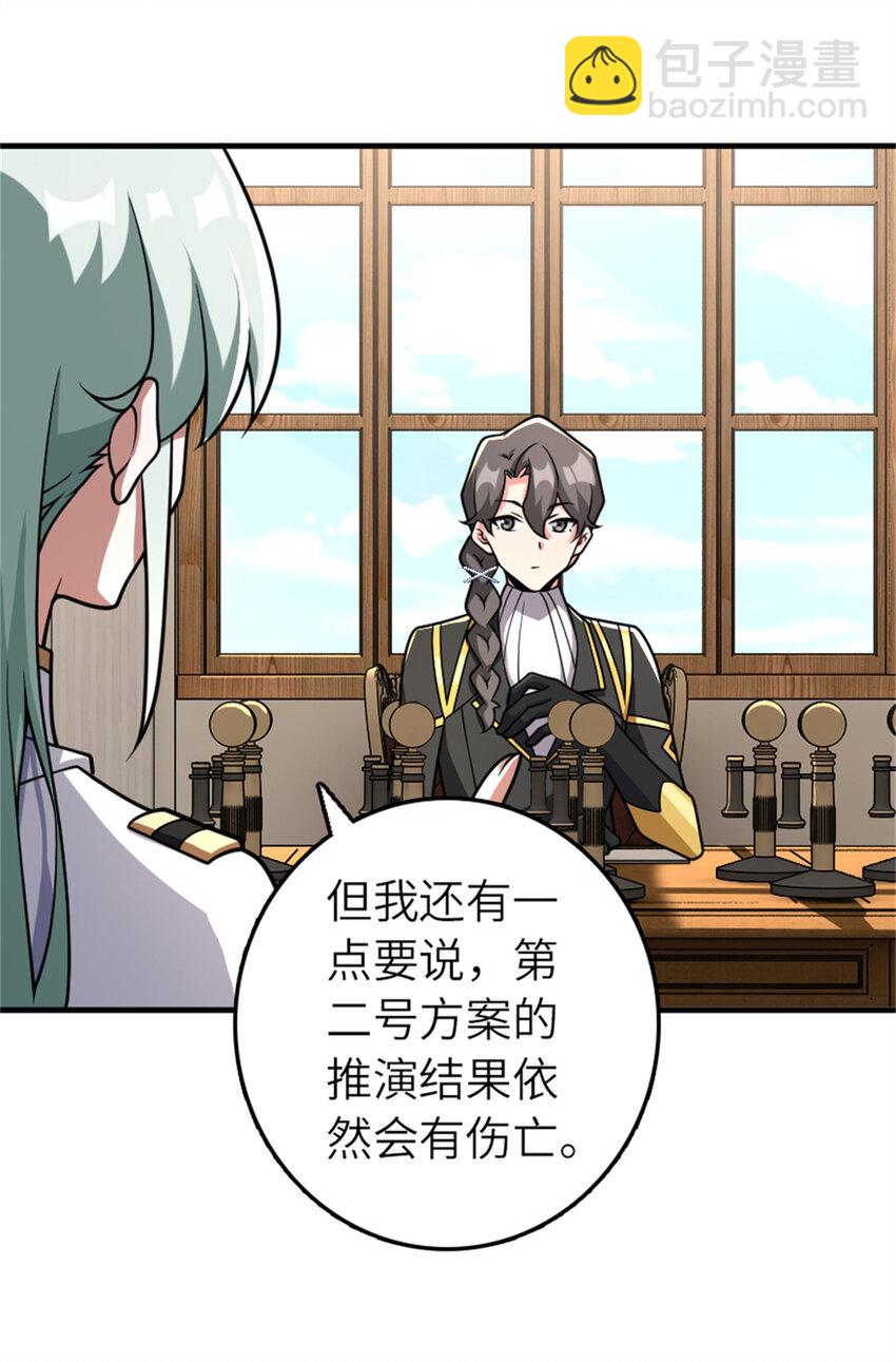 🍻放开那个女巫 569 消失的补给线 第16页
