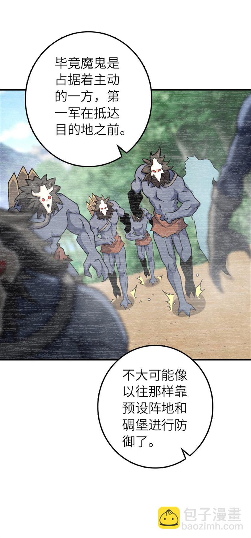 🍻放开那个女巫 569 消失的补给线 第17页