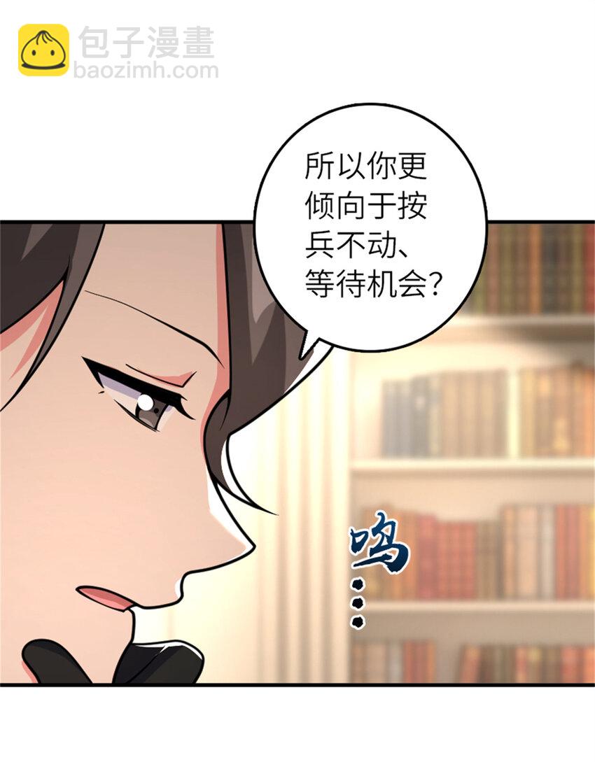 🍻放开那个女巫 569 消失的补给线 第18页