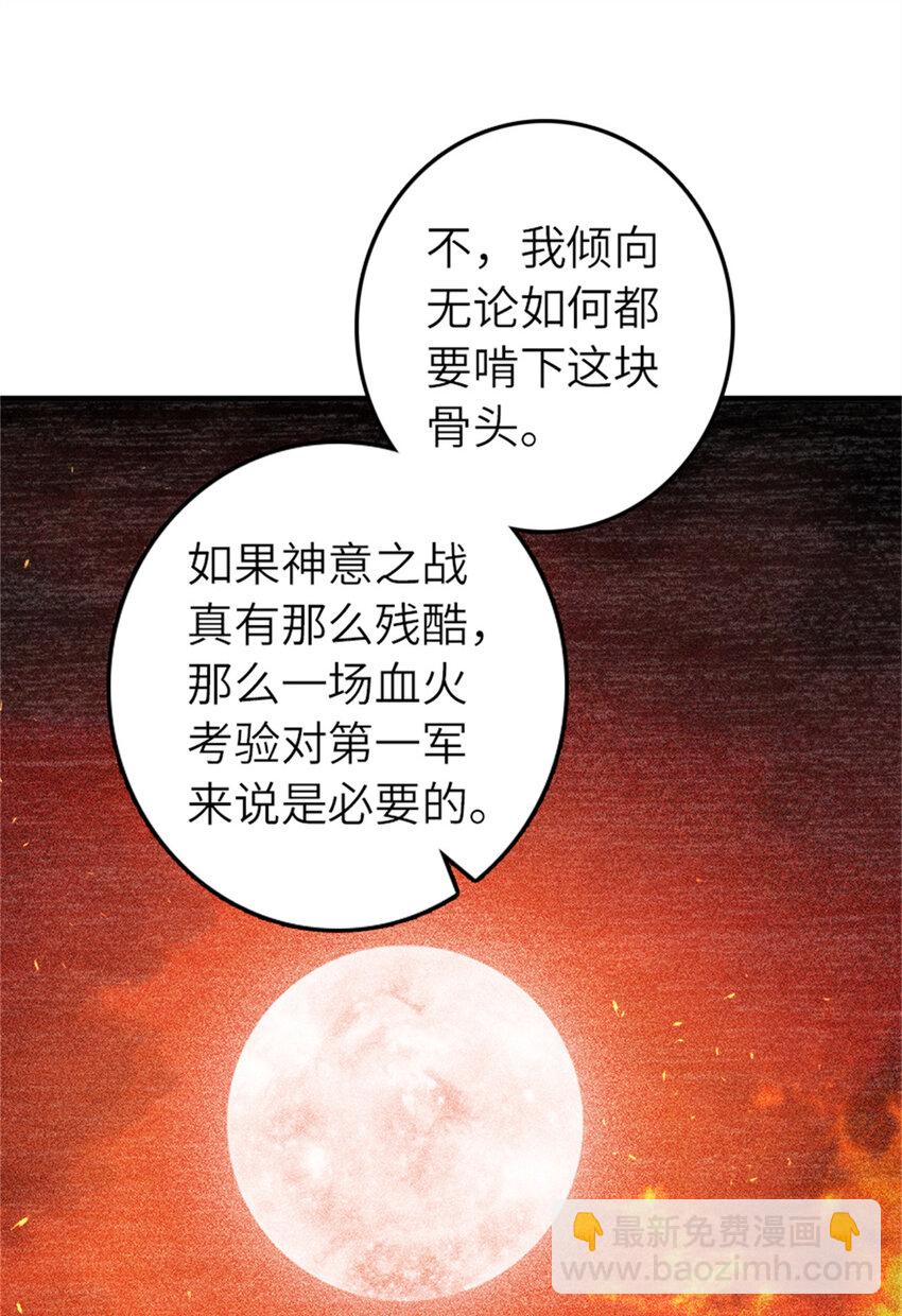 🍻放开那个女巫 569 消失的补给线 第19页
