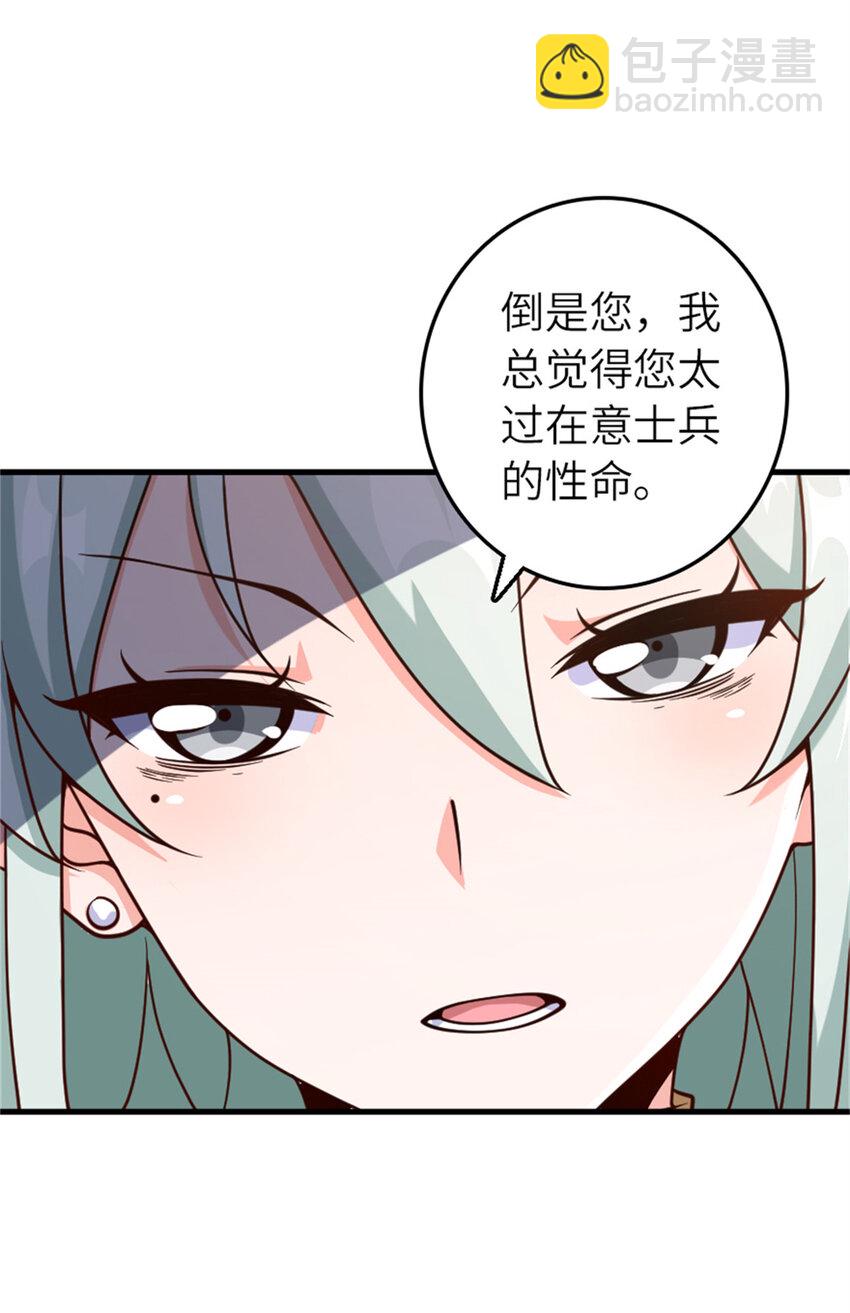 🍻放开那个女巫 569 消失的补给线 第21页