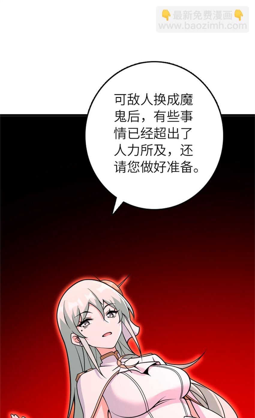 🍻放开那个女巫 569 消失的补给线 第22页