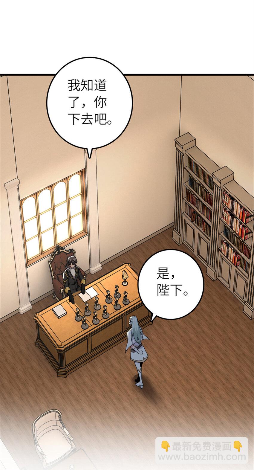 🍻放开那个女巫 569 消失的补给线 第25页
