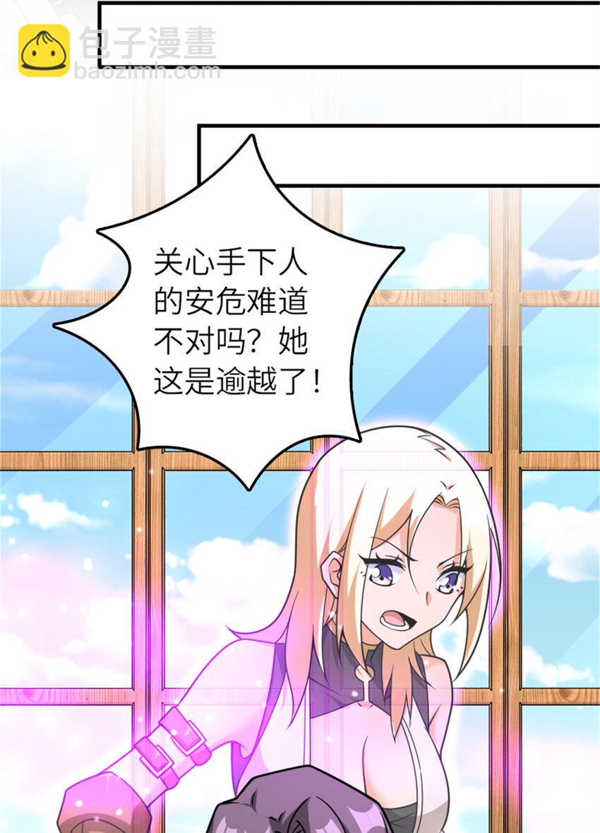 🍻放开那个女巫 569 消失的补给线 第26页