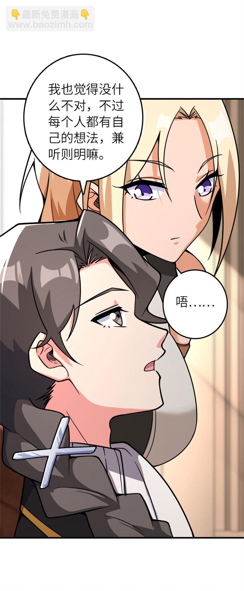 🍻放开那个女巫 569 消失的补给线 第28页