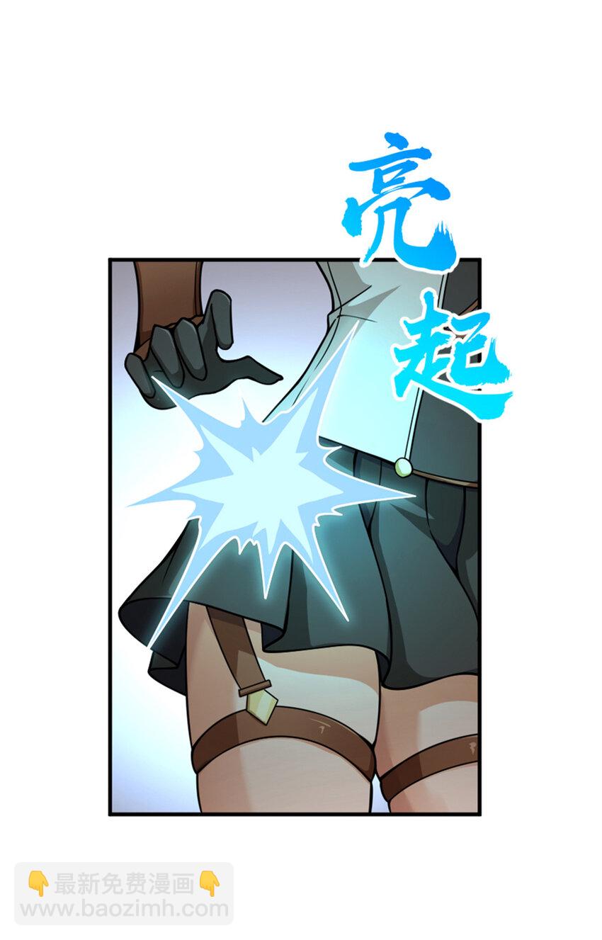 🍻放开那个女巫 569 消失的补给线 第29页