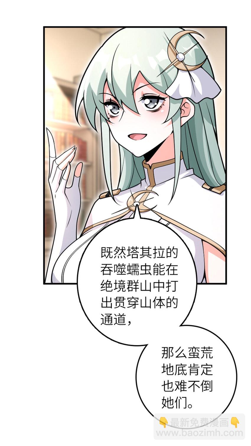 🍻放开那个女巫 569 消失的补给线 第3页