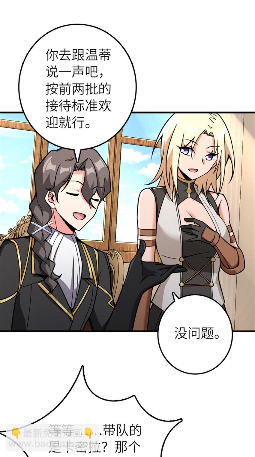 🍻放开那个女巫 569 消失的补给线 第32页
