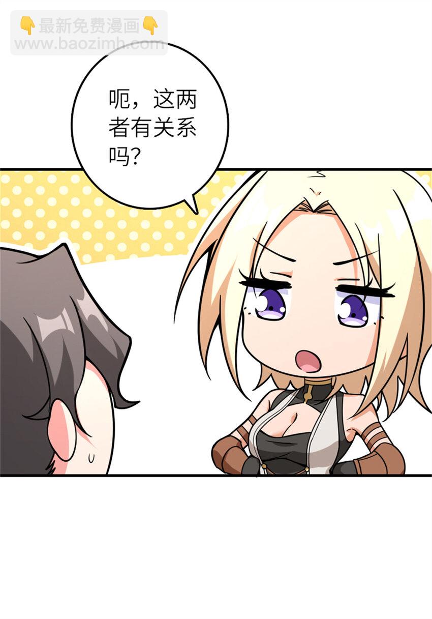 🍻放开那个女巫 569 消失的补给线 第35页