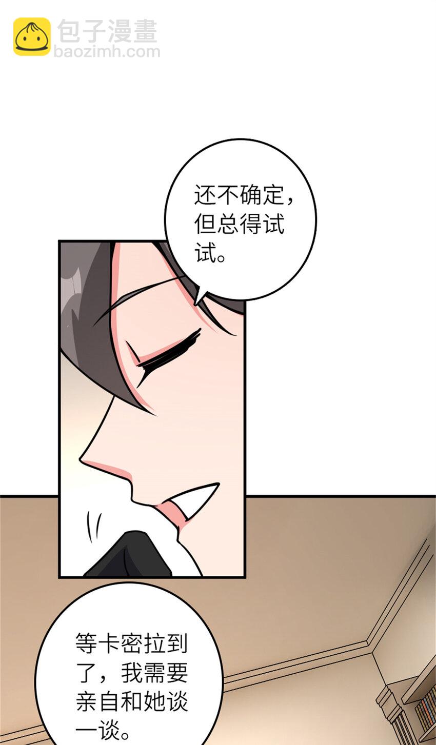 🍻放开那个女巫 569 消失的补给线 第36页