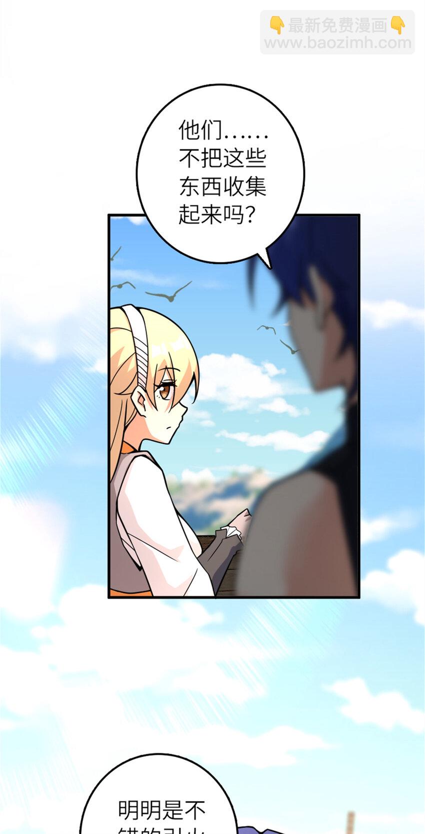 🍻放开那个女巫 569 消失的补给线 第40页